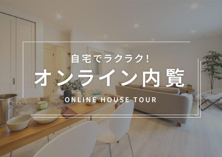 イベント - 新築分譲住宅ならブラザー不動産 名古屋市緑区で11年